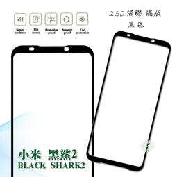 【嚴選外框】滿版 滿膠 玻璃貼 鋼化膜 9H 2.5D HTC Desire 12 Plus / D12+ 歷史價格詳細信息