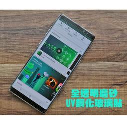UV滿版玻璃貼 保護膜 適用 三星 S24 Ultra S23 S22 Note 20 10 9 指紋解鎖 保護貼 防窺 歷史價格詳細信息