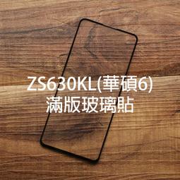 【貝占】華碩 電池 C11P1708 華碩電池 ZenFone 5 ZE620KL X00QD 5Z ZS 歷史價格詳細信息