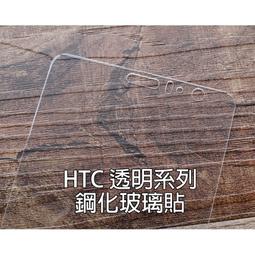 【貝占】HTC U20 5G 全膠滿版 玻璃貼 鋼化玻璃 貼膜 滿版 貼膜 保護貼 歷史價格詳細信息
