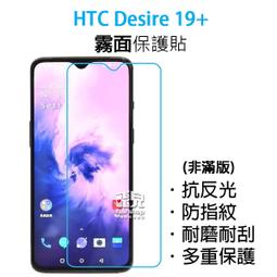 【飛兒】防爆防刮！HTC X10 9H電鍍鋼化膜 正面 玻璃貼 亮面 2.5D 9h 鋼化玻璃貼 保護貼 222 歷史價格詳細信息