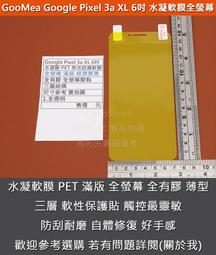 GMO 特價出清多件 Google Pixel 3 XL 6.3吋 水凝膜 軟性 保護貼 PET 抗衝擊 全螢幕 全膠 歷史價格詳細信息