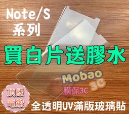 Note10+ S10+ S9+ S8 plus Note9 Note8 UV膠 最終版 膠水 液態膠 UV固化燈 滴膠 歷史價格詳細信息