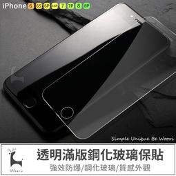 iPhone6 6Plus 6sPlus 6s 單聽筒 台北東區 101信義 iPhone現場維修 歷史價格詳細信息