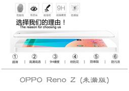 OPPO Reno2 Z 2.5D曲面滿版 9H防爆鋼化玻璃保護貼 (黑色) 歷史價格詳細信息