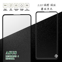 ASUS 霧面滿版玻璃貼 9H 華碩 ZenFone 11 Ultra 玻璃膜 螢幕貼 保護貼 保護膜 手機貼 霧面玻璃貼 歷史價格詳細信息