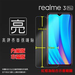 亮面/霧面 螢幕保護貼 Realme realme XT RMX1921 保護貼 軟性 亮貼 霧貼 保護膜 手機膜 歷史價格詳細信息