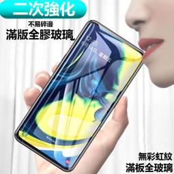 三星 二次強化 滿版 玻璃貼 保護貼 A51 三星A51玻璃貼 三星A51 保護貼 無彩虹紋 A51滿版 全玻璃 防爆膜 歷史價格詳細信息