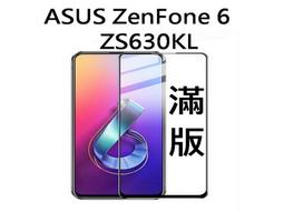 醬醬小店 ASUS ROG Phone ZS600KL ZS660KL ZS661KS 華碩 9H鋼化玻璃貼 滿版 歷史價格詳細信息