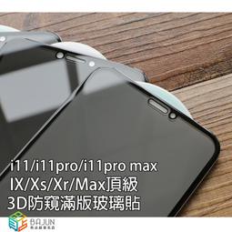 【貝占】保護貼 防窺 防偷窺 Google pixel 9 8 7 6 pixel9 7a 8a 玻璃貼 滿版 歷史價格詳細信息