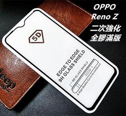 【全滿版鋼化膜】OPPO Reno5 Z 保護貼 玻璃貼 手機保護貼 保護膜 歷史價格詳細信息