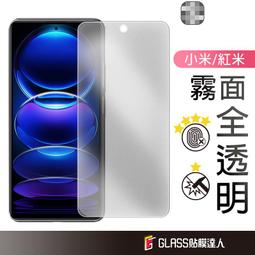 小米 霧面滿版玻璃貼 玻璃保護貼 適用 小米14 13T 紅米 A2 12 Note 10s Pro 9T Pro 價格比較,價格查詢,歷史價格詳細信息