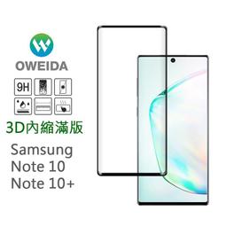 Samsung Note 10 全屏3D熱彎曲鋼化玻璃螢幕保護貼 歷史價格詳細信息