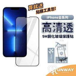 蘋果14高清鋼化膜iPhone12/11pro手機膜防窺xsmax全屏xr防摔防爆促銷  超夯 歷史價格詳細信息