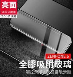 【現貨】華碩 ASUS ZenFone 6 ZS630KL 冰晶系列 隱藏式磁扣側掀皮套 側掀皮套【容毅 歷史價格詳細信息