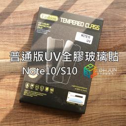 UV滿版玻璃貼 保護膜 適用 三星 S24 Ultra S23 S22 Note 20 10 9 指紋解鎖 保護貼 防窺 歷史價格詳細信息
