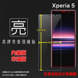 亮面螢幕保護貼 Sony Xperia XZs G8232/Z Ultra XL39h C6802 ZU 亮貼 亮面貼 歷史價格詳細信息