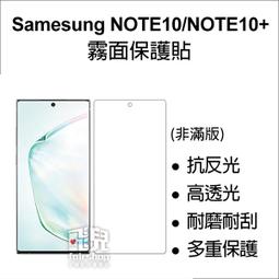 【飛兒】衝評價！三星 NOTE10/NOTE10+ 霧面保護貼 防指紋 霧面 耐磨 耐刮 保護膜 保護貼 198 價格比較,價格查詢,歷史價格詳細信息
