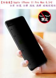 滿版全透明iPhone 11 Pro Max 6 7 8 plus Xs X XR水凝膜全屏覆蓋3D曲面高清軟膜非鋼化膜 歷史價格詳細信息