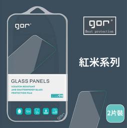 【GOR保護貼】紅米 Redmi Pad 10.6吋 9H全透明鋼化玻璃平板保護貼 公司貨 歷史價格詳細信息