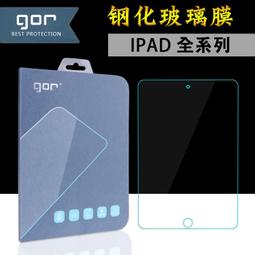 GOR iPad 保護貼 Air 6 Pro 2024 10.5 10.9 11 Mini 4 5 6 7 8 9 10 價格比較,價格查詢,歷史價格詳細信息