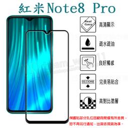 【全屏玻璃保護貼】紅米Note8 Pro 6.53吋 手機 滿版玻璃貼/鋼化玻璃膜/防爆膜/無彩虹/亮面/9H 全膠 價格比較,價格查詢,歷史價格詳細信息