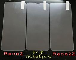 OPPO Reno2Z 鋼化玻璃貼 螢幕保護貼 玻璃膜 鋼化膜 保護膜 螢幕貼 歷史價格詳細信息