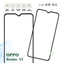【嚴選外框】 滿版 滿膠 玻璃貼 鋼化膜 9H 2.5D OPPO Realme XT 價格比較,價格查詢,歷史價格詳細信息