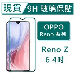 OPPO Reno8Z 9H玻璃保護貼 Reno8 2.5D滿版玻璃 鋼化玻璃保貼 Reno8 Z 保護貼 螢幕貼 歷史價格詳細信息