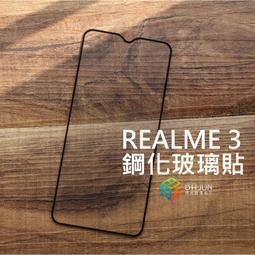 【貝占】Realme 12 12x pro 12+ 保護貼 玻璃貼 9H 鏡頭貼 螢幕保護貼 全膠 滿版 歷史價格詳細信息