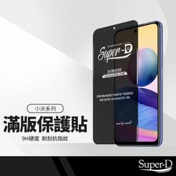 小米 POCO F5 滿版玻璃貼 亮面 全膠 滿版 玻璃貼 玻璃膜 9H 鋼化膜 保護貼 鋼化玻璃 歷史價格詳細信息