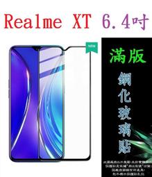 realme 5 2.5D曲面滿版 9H防爆鋼化玻璃保護貼 黑色 歷史價格詳細信息