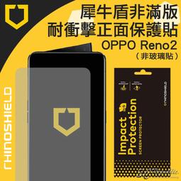 犀牛盾 耐衝擊 保護貼 零殘膠 防刮 疏油疏水 防指紋 螢幕 正面 手機貼 適用於ASUS ZenFone 7 Pro 歷史價格詳細信息