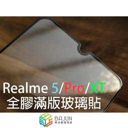 Realme 5 (全屏/全膠) 鋼化玻璃膜螢幕保護貼 歷史價格詳細信息
