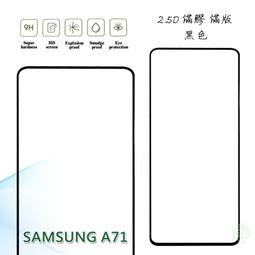 三星 A71 滿版霧面玻璃 A50 / A20 滿版霧面鋼化玻璃 9H A30 霧面玻璃 遊戲好幫手 滑順度極佳 歷史價格詳細信息