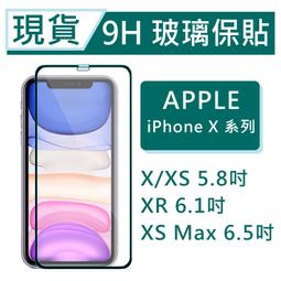 滿版 iPhone XR 鋼化玻璃貼 螢幕保護貼 6.1吋 保護膜 20D 歷史價格詳細信息