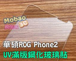 華碩 ASUS ROG Phone ZS600KL / ROG Phone 2 ZS660KL 鋼化玻璃 滿版 現貨 歷史價格詳細信息