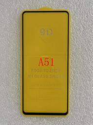 SAMSUNG Galaxy A51 全膠 鋼化玻璃保護貼 三星 Galaxy A71 鋼化玻璃  滿版 價格比較,價格查詢,歷史價格詳細信息