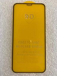 iPhoneX iPhoneXS 全膠 黑色 滿版 9H 鋼化膜 手機 保護貼 歷史價格詳細信息