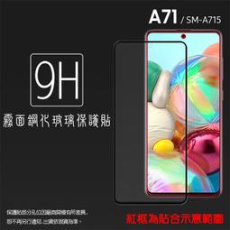 霧面滿版 鋼化玻璃保護貼 SAMSUNG三星 J4+/J6+ J4 J6 Plus J415 J610 鋼貼 保護膜 歷史價格詳細信息