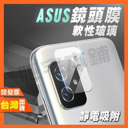 ASUS ZENFONE 10 9 8 ZS590KS 碳纖維 背膜 包膜 歷史價格詳細信息