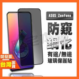 ASUS ZENFONE 8 FLIP 7 PRO 6 ZS670KS ZS630KL 紫光 鋼化膜 保護貼 抗藍光 &sect; 歷史價格詳細信息