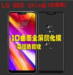 滿版 LG Q7+ Q60 Q6 V30 + V40 G7 + Thinq 9H鋼化膜 玻璃 手機 螢幕 保護貼 歷史價格詳細信息
