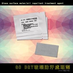 【GO DRY】 氟素電路板防潮絕緣 CONFORMAL COATING 三防膠 80g (有機溶劑) 空拍機 船舶 歷史價格詳細信息