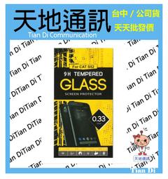 《天地通訊》CAT S62 PRO 三防智慧型手機 6G/128G 5.7吋 搭載Sony 1200萬畫素鏡頭 全新供應 歷史價格詳細信息