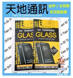 《天地通訊》CAT S62 PRO 三防智慧型手機 6G/128G 5.7吋 搭載Sony 1200萬畫素鏡頭 全新供應 歷史價格詳細信息