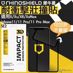 犀牛盾 耐衝擊 保護貼 零殘膠 防刮 疏油疏水 防指紋 螢幕 正面 手機貼 適用於ASUS ZenFone 7 Pro 歷史價格詳細信息