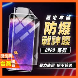 OPPO RENO 10 9 8T 6 5 4 3 ACE 2 Z PRO PRO+ 戰神膜 霧面 磨砂 防窺 保護貼 價格比較,價格查詢,歷史價格詳細信息
