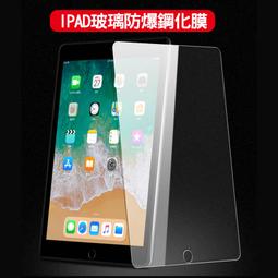 iPad 2019 2018 air2 iPad Air3 Pro 11吋 12.9吋 鋼化 玻璃膜 保護貼 歷史價格詳細信息