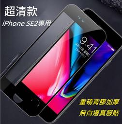 iPhone SE2 碳纖維拉絲紋防摔軟殼套(黑) 歷史價格詳細信息